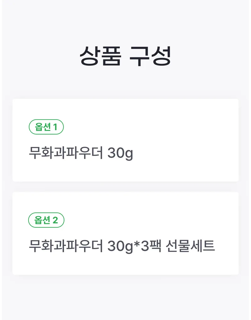 05 상품구성 (A) _ 가격 X, 이미지X.png