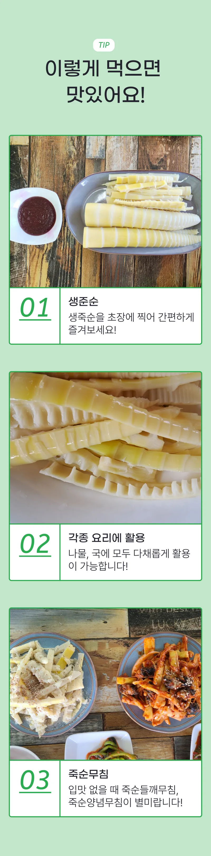 06 맛있게 먹는 법 (A).png