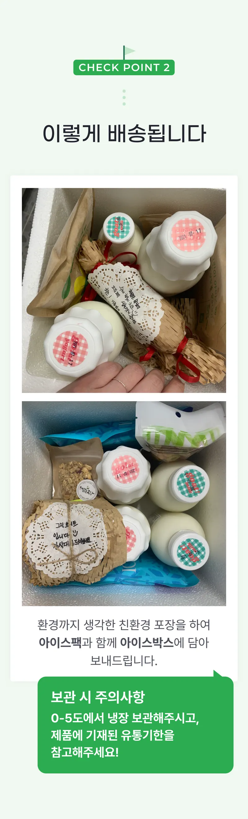 02 이렇게 배송됩니다.png