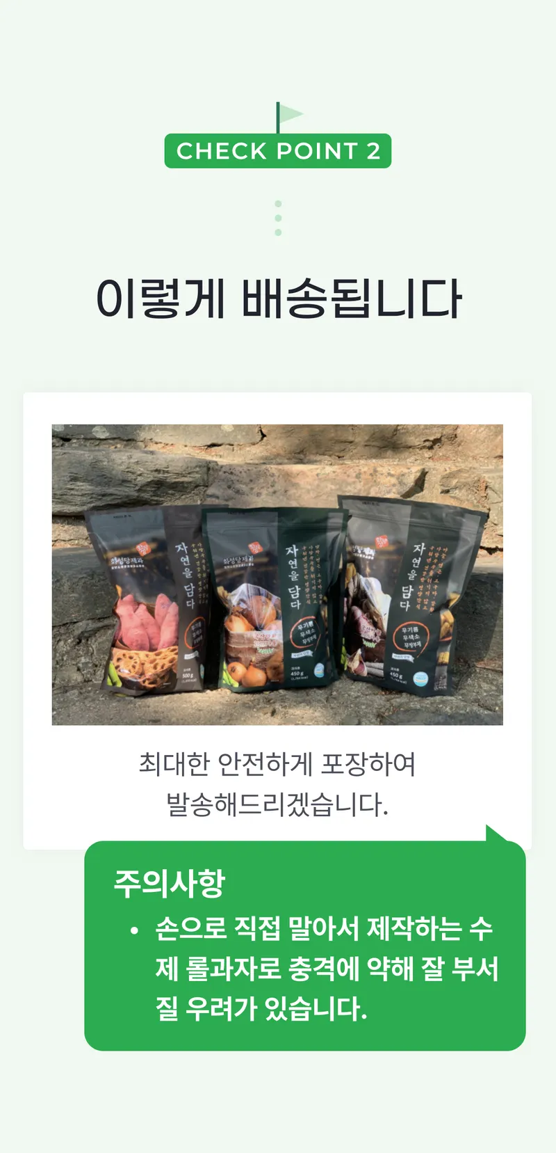 02 이렇게 배송됩니다.png