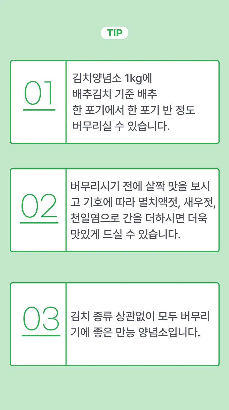 06 맛있게 먹는 법 (A) (1).png