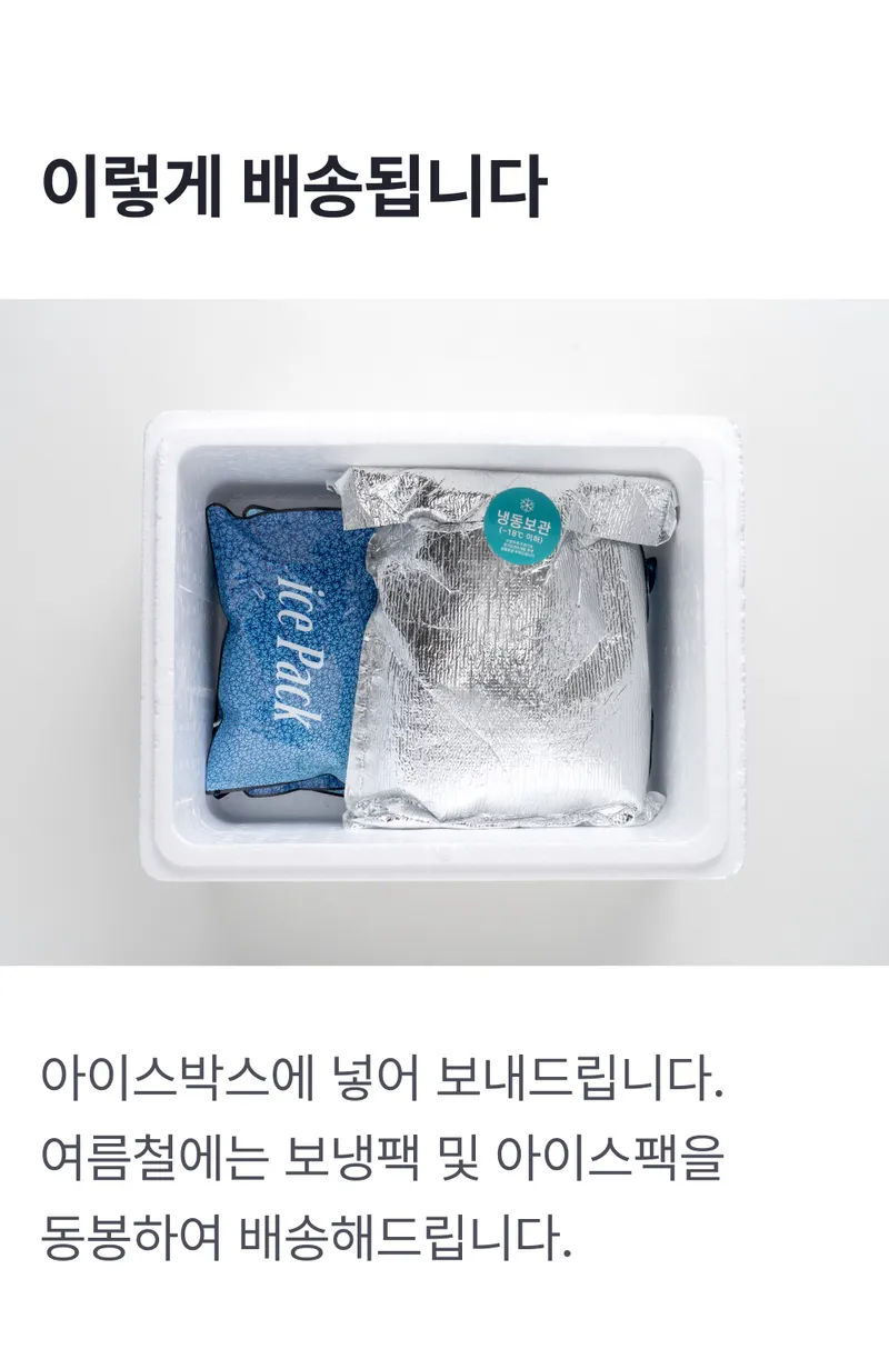 배송정보 (3).png