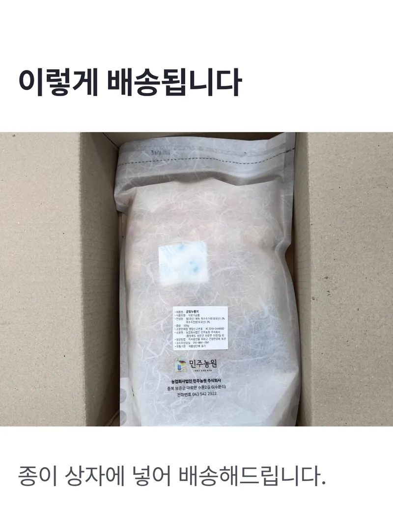 배송정보 (1).png