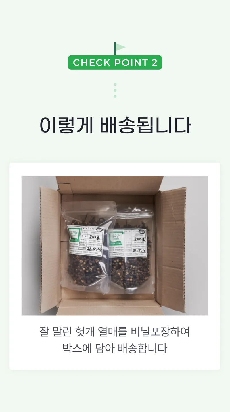 02 이렇게 배송됩니다.png