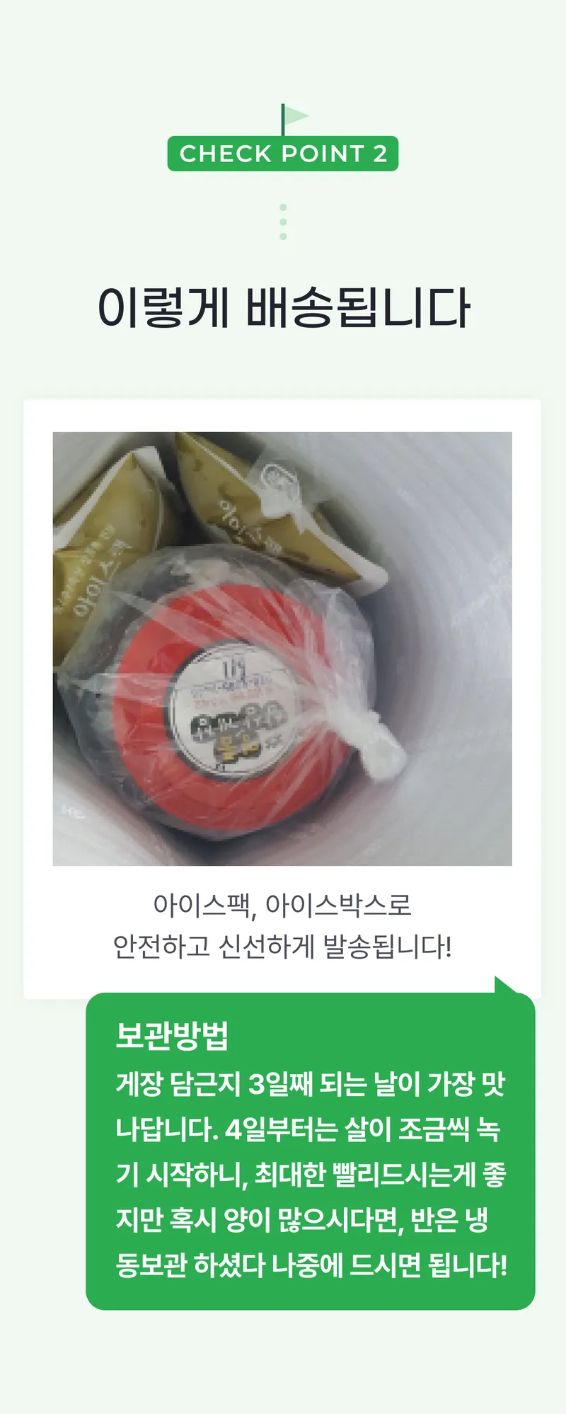 02 이렇게 배송됩니다.png