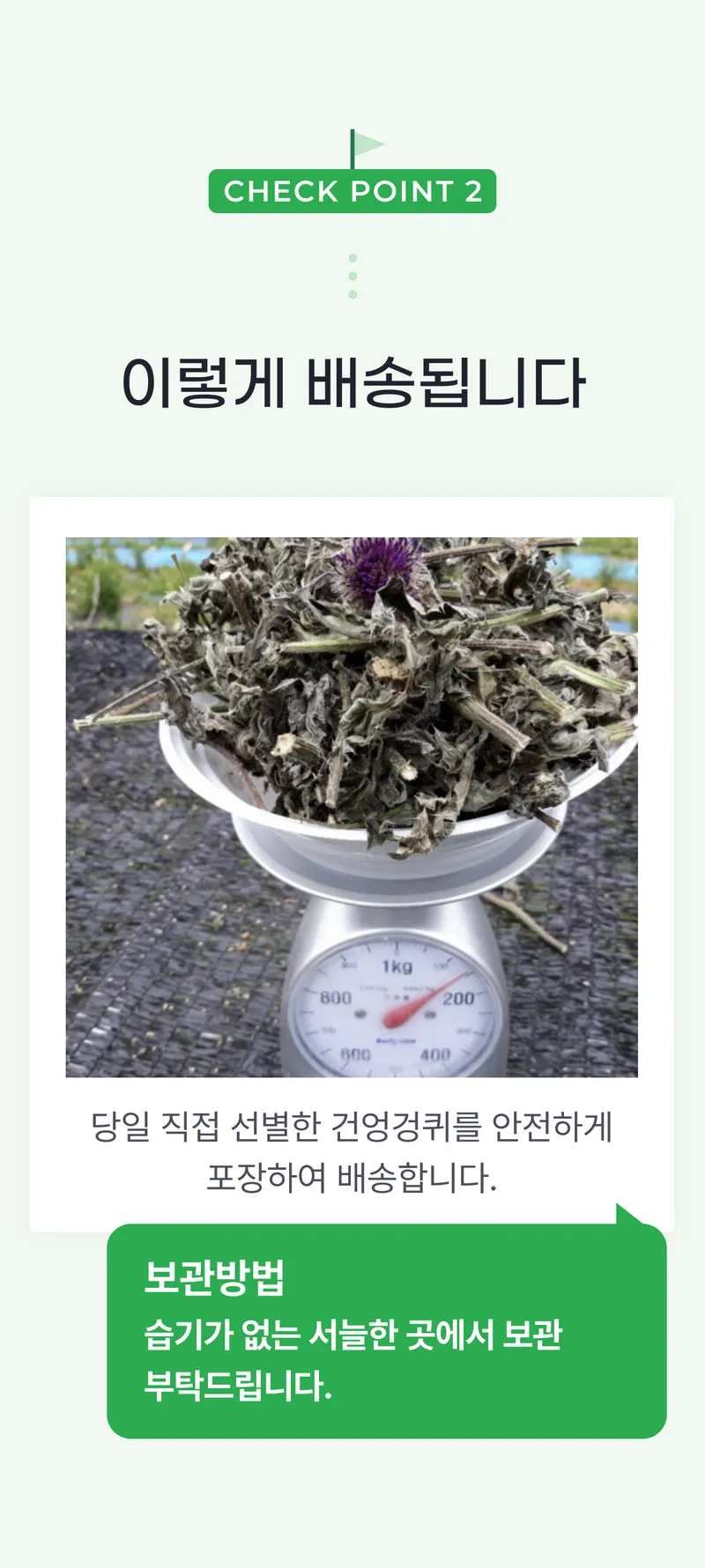 02 이렇게 배송됩니다.png