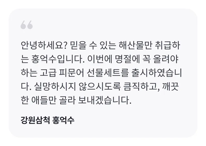 _생산자 한마디.png