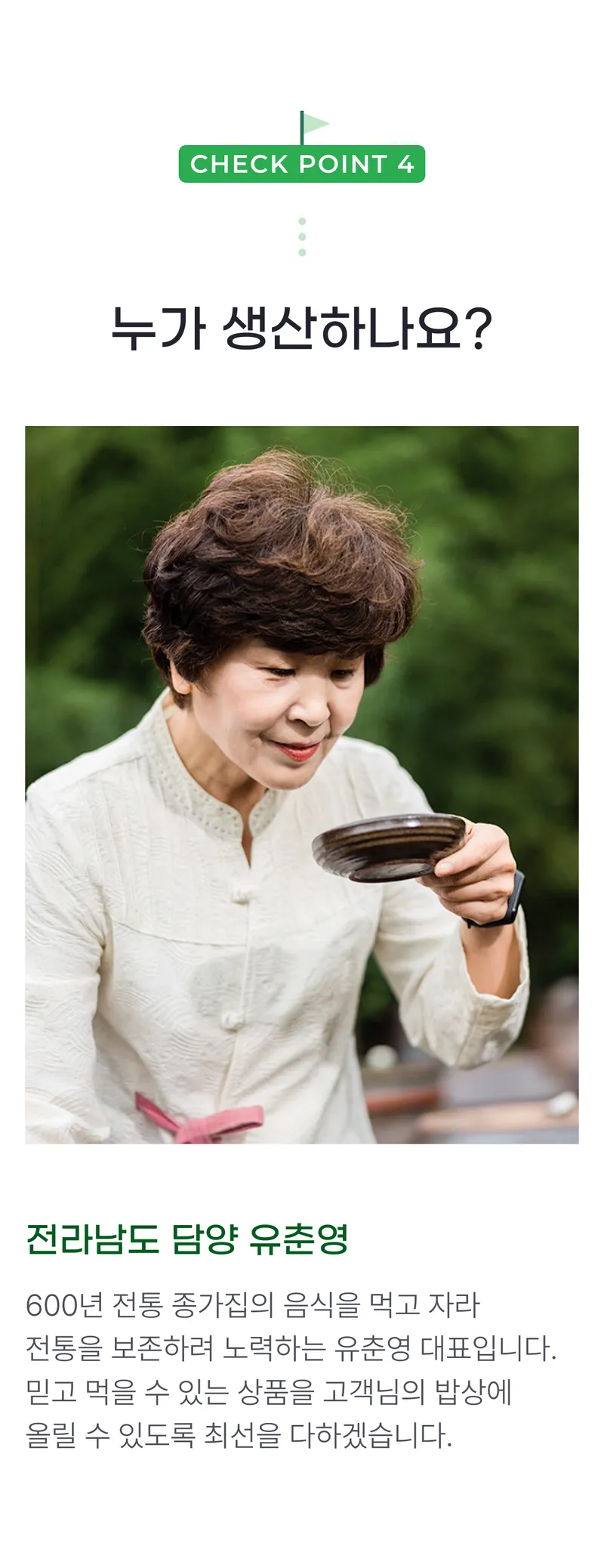 03 누가 생산하나요_.png