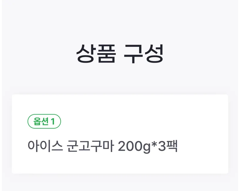 05 상품구성 (A) _ 가격 X, 이미지X.png