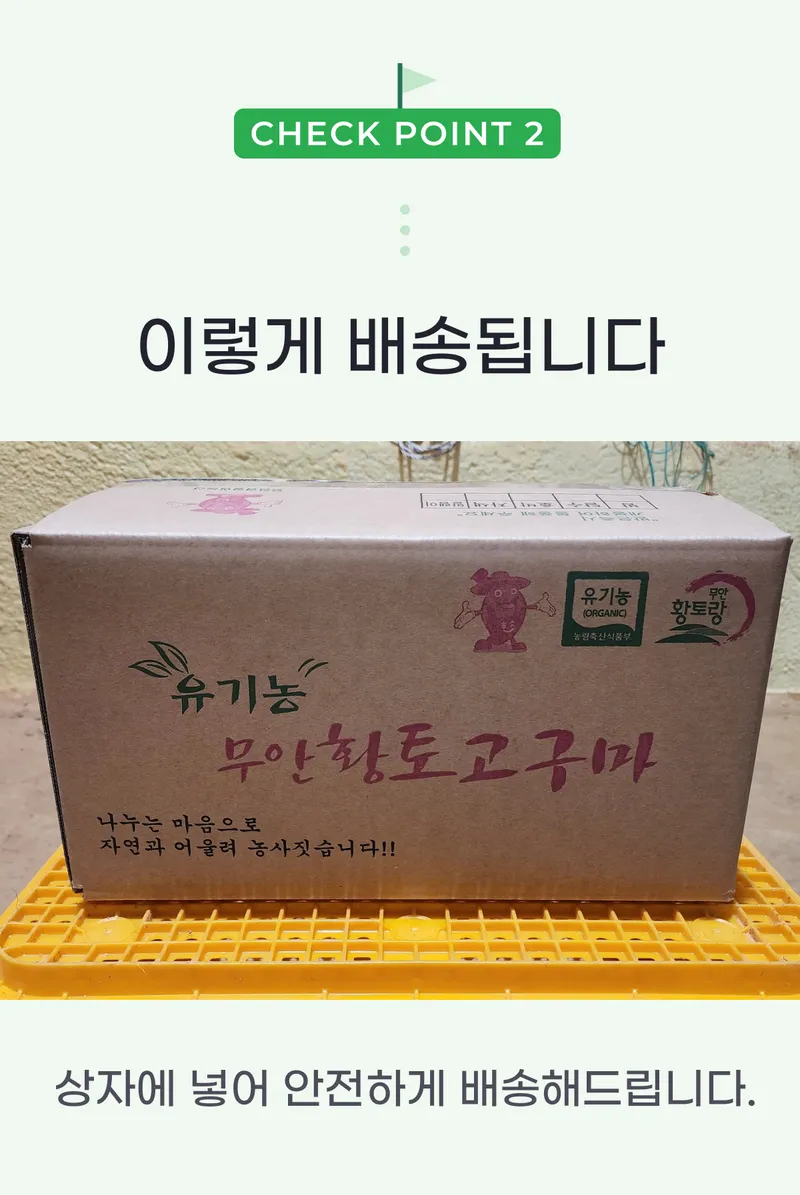 02 이렇게 배송됩니다.png