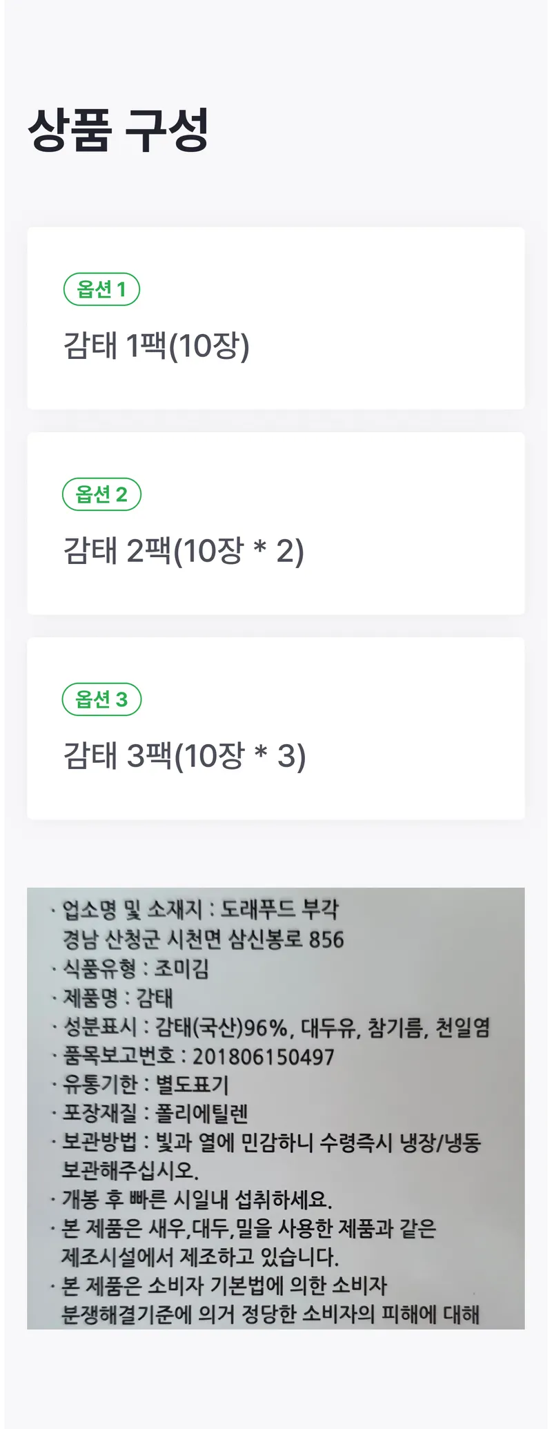 05 상품구성 (A) _ 가격 X, 이미지X.png