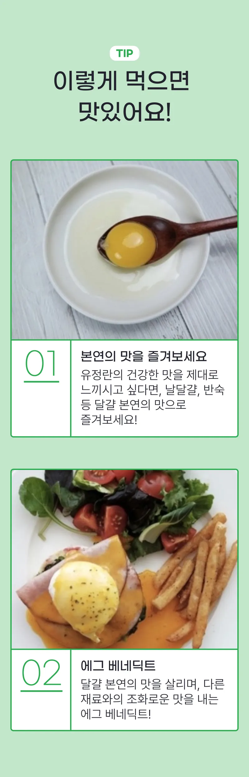 06 맛있게 먹는 법 (A).png