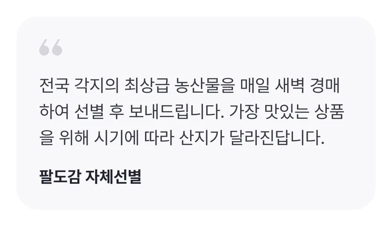 _생산자 한마디.jpg