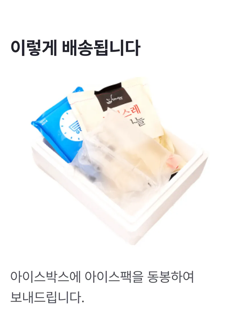 배송정보 (4).png