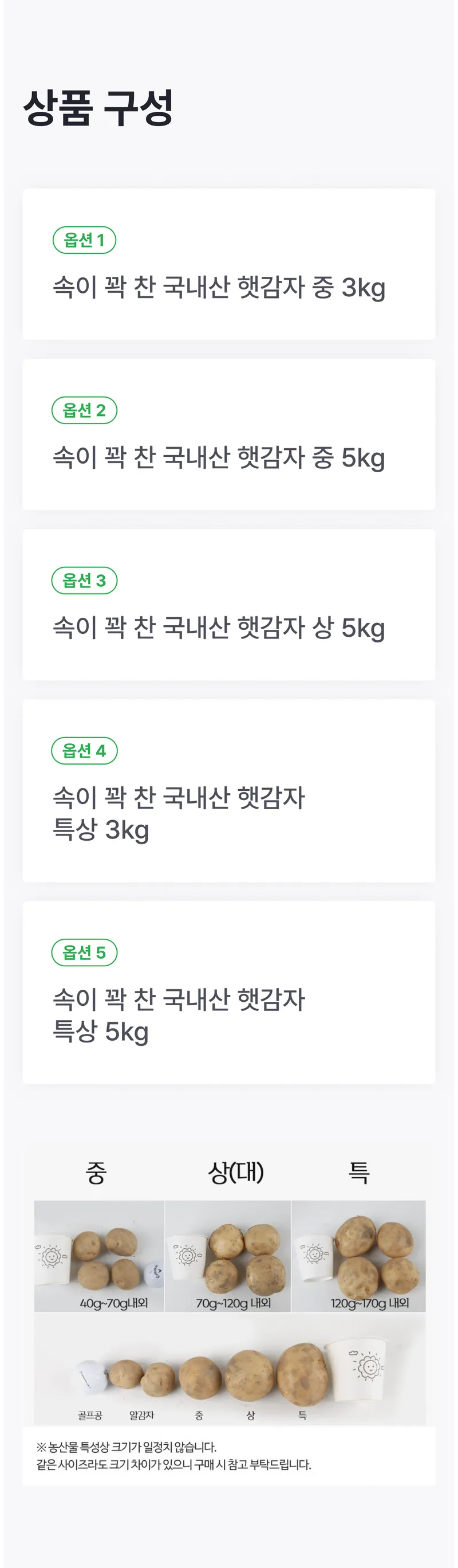 05 상품구성 (A) _ 가격 X, 이미지X.png