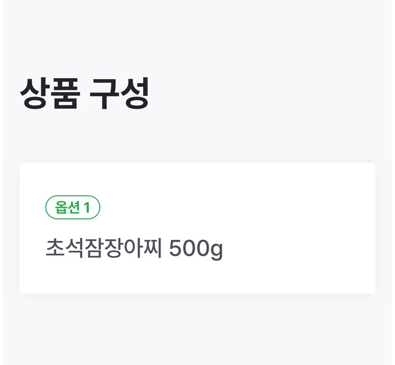 05 상품구성 (A) _ 가격 X, 이미지 O.png