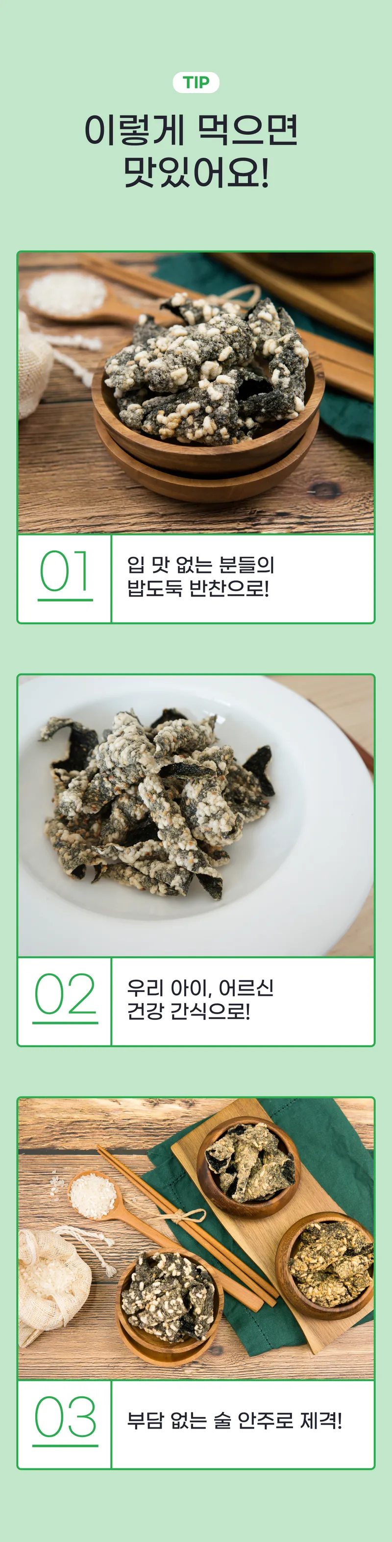 06 맛있게 먹는 법 (A).png