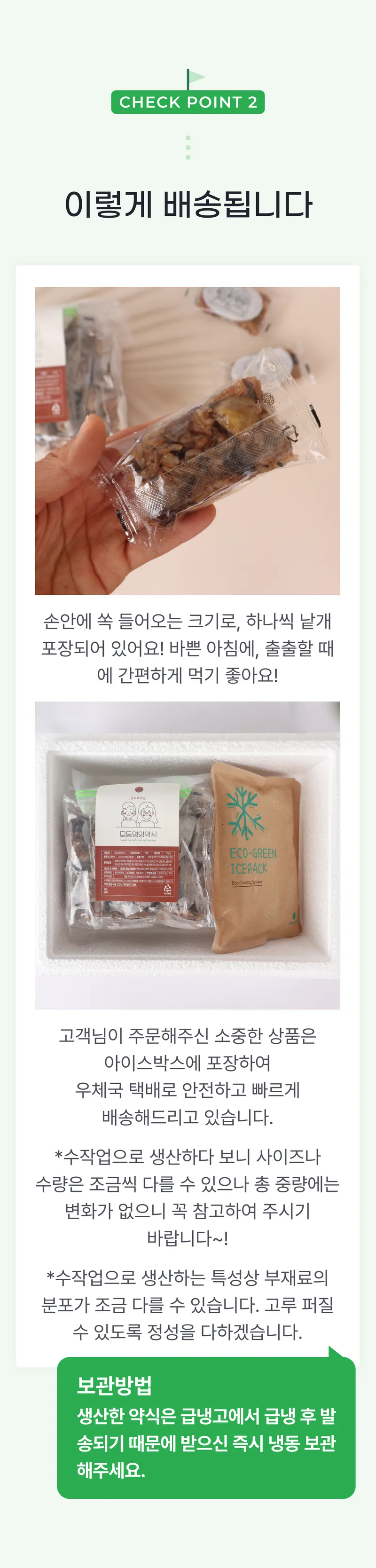 02 이렇게 배송됩니다.png