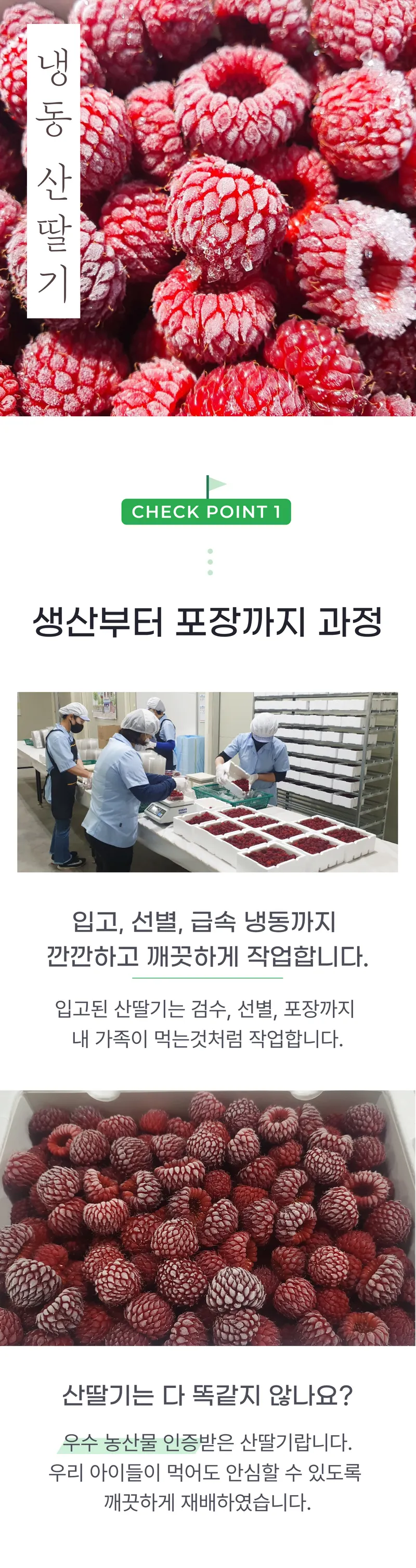 01 생산~포장 과정 (A).png