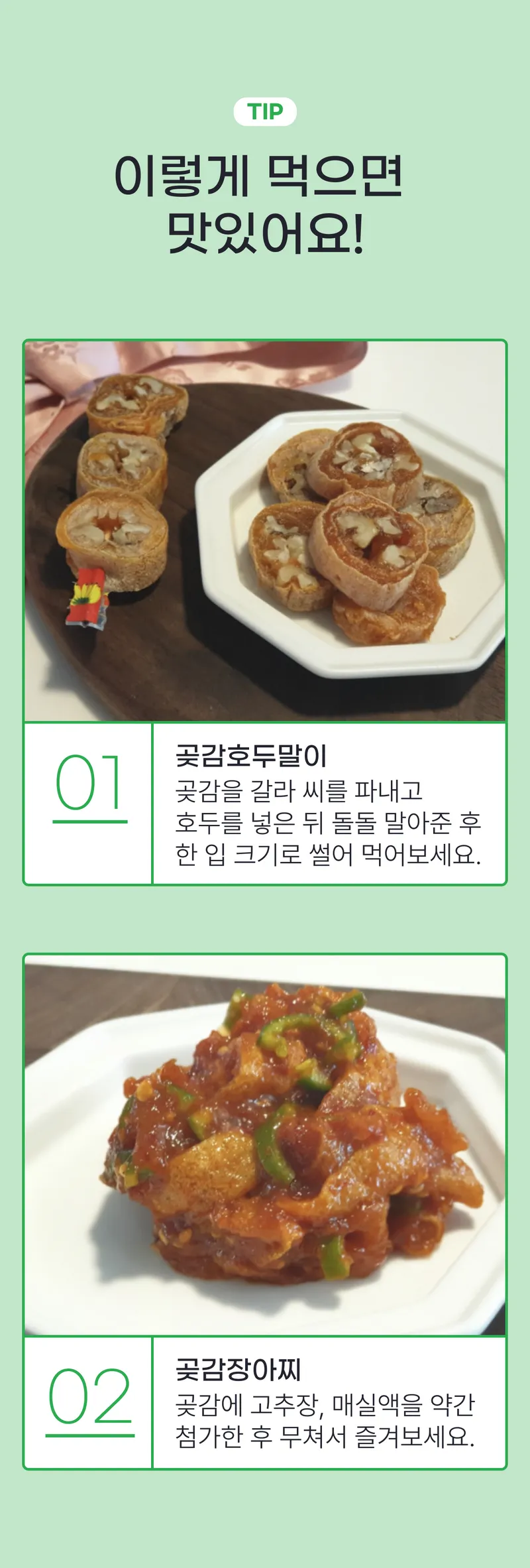 06 맛있게 먹는 법 (A).png