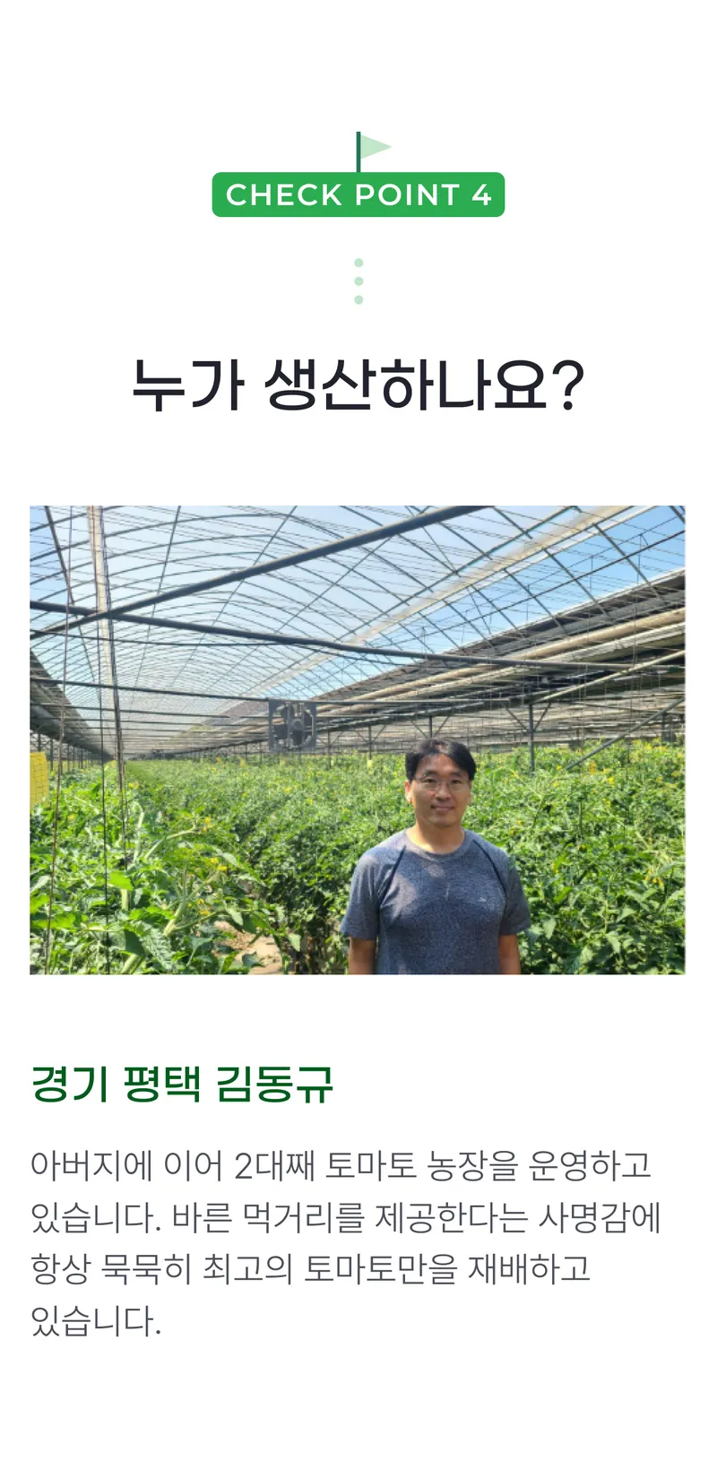 03 누가 생산하나요_.png