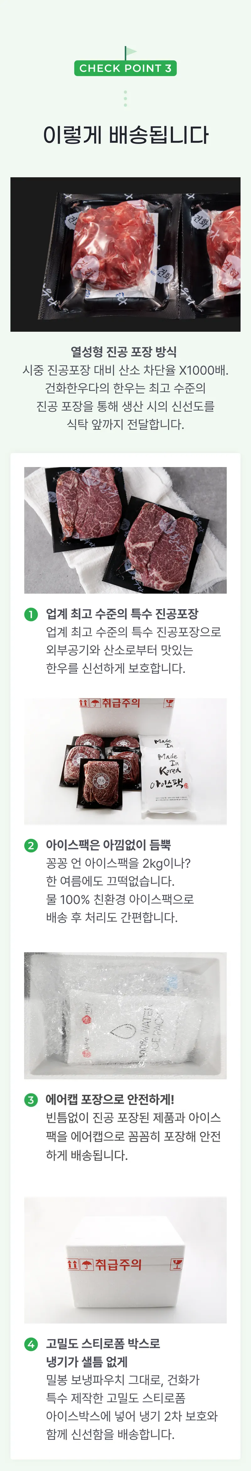 02 이렇게 배송됩니다.png