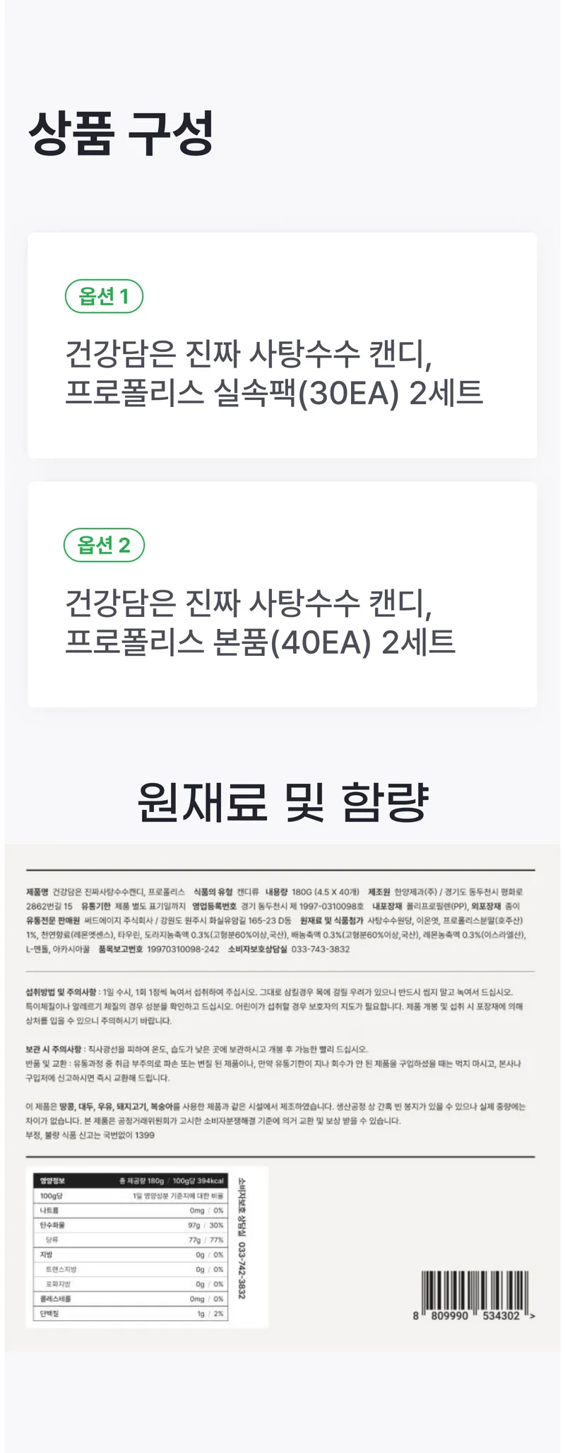 05 상품구성 (A) _ 가격 X, 이미지X.png