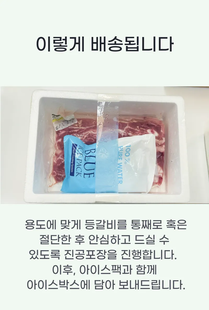 02 이렇게 배송됩니다.png