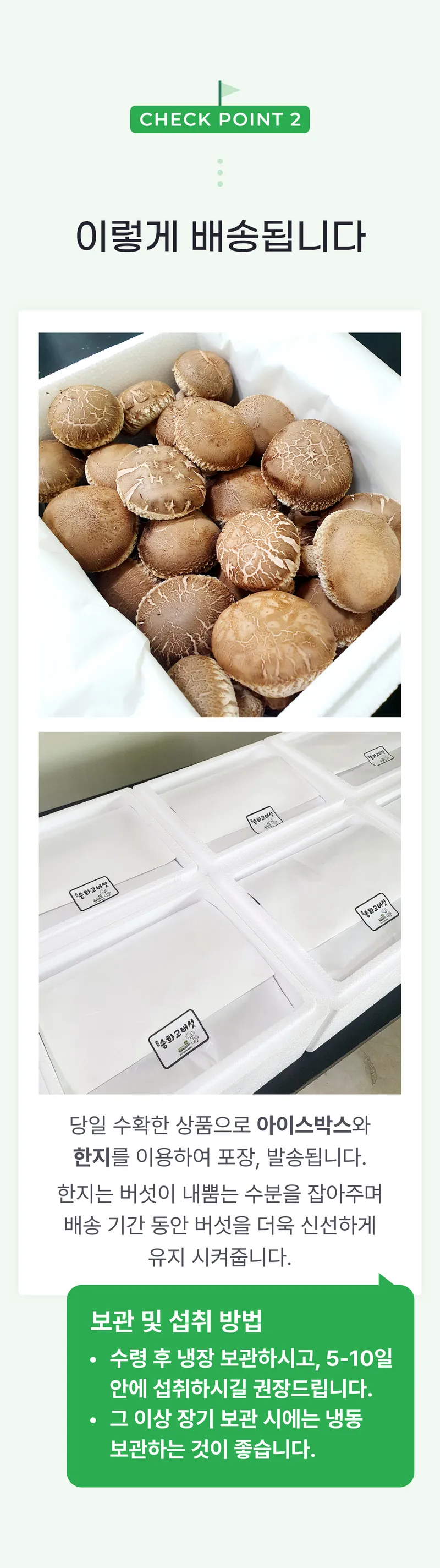 02 이렇게 배송됩니다.png
