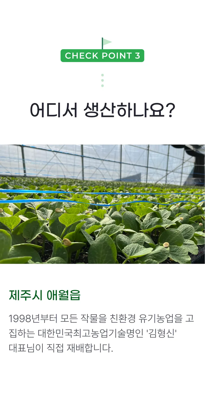 03 어디서 생산하나요_.png