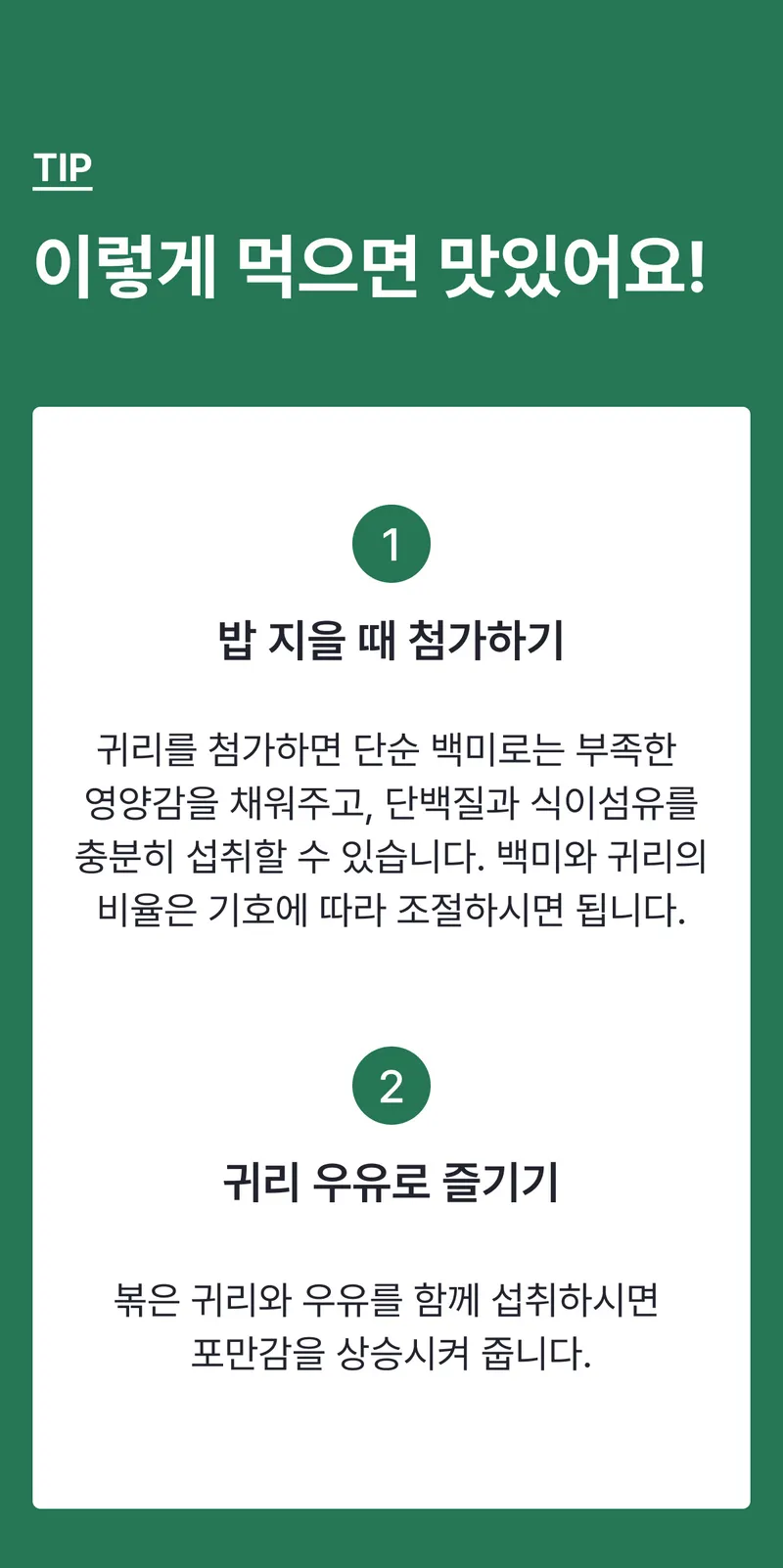 06 이렇게 보관해주세요-1.png