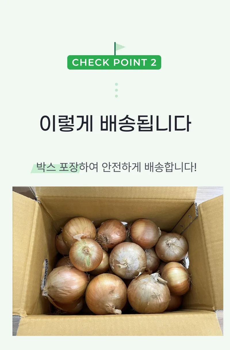 02 이렇게 배송됩니다.png