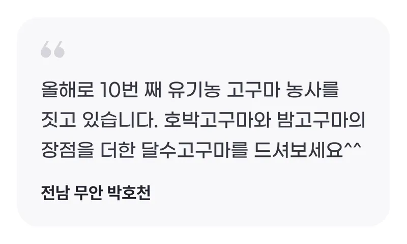 _생산자 한마디.jpg