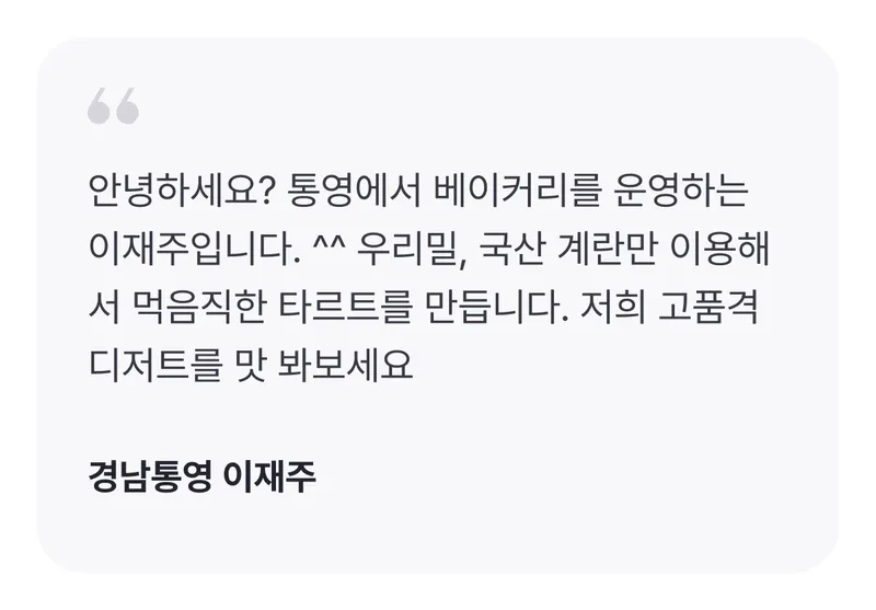 _생산자 한마디.jpg