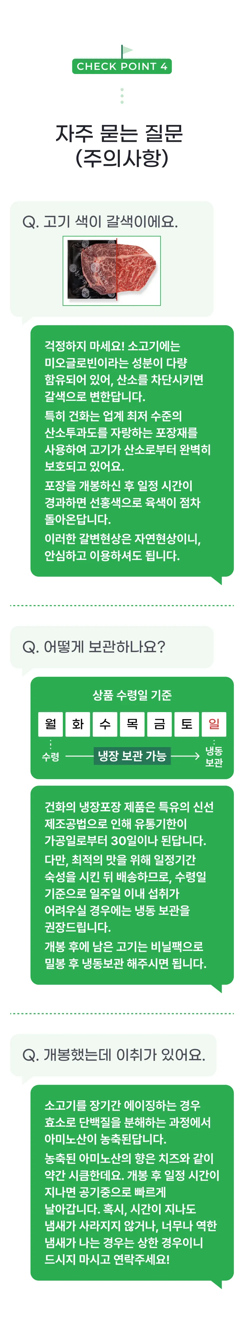 03 어디서 생산하나요_.png