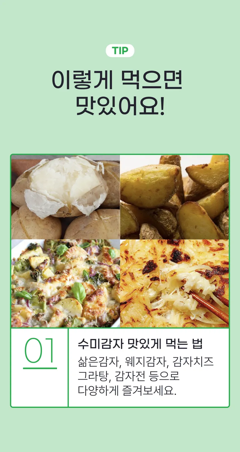 06 맛있게 먹는 법 (A).png