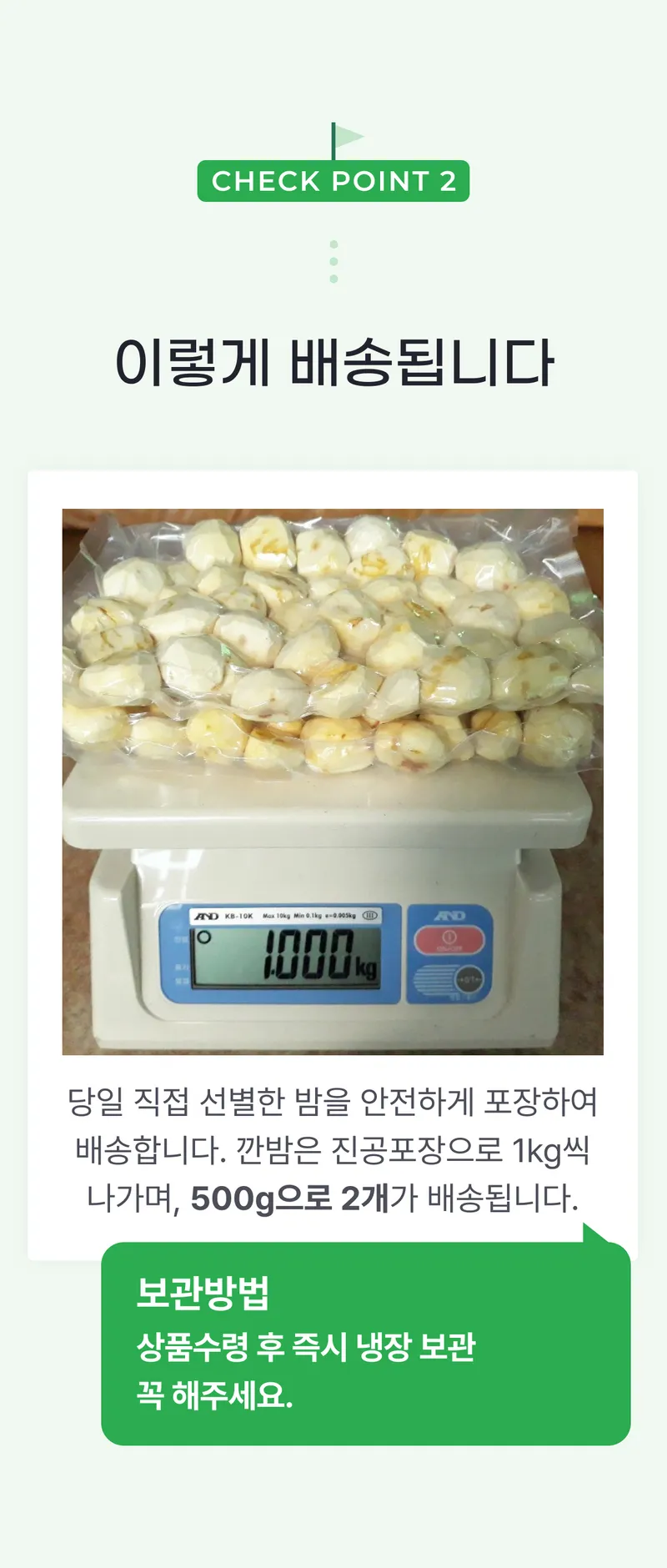 02 이렇게 배송됩니다.png