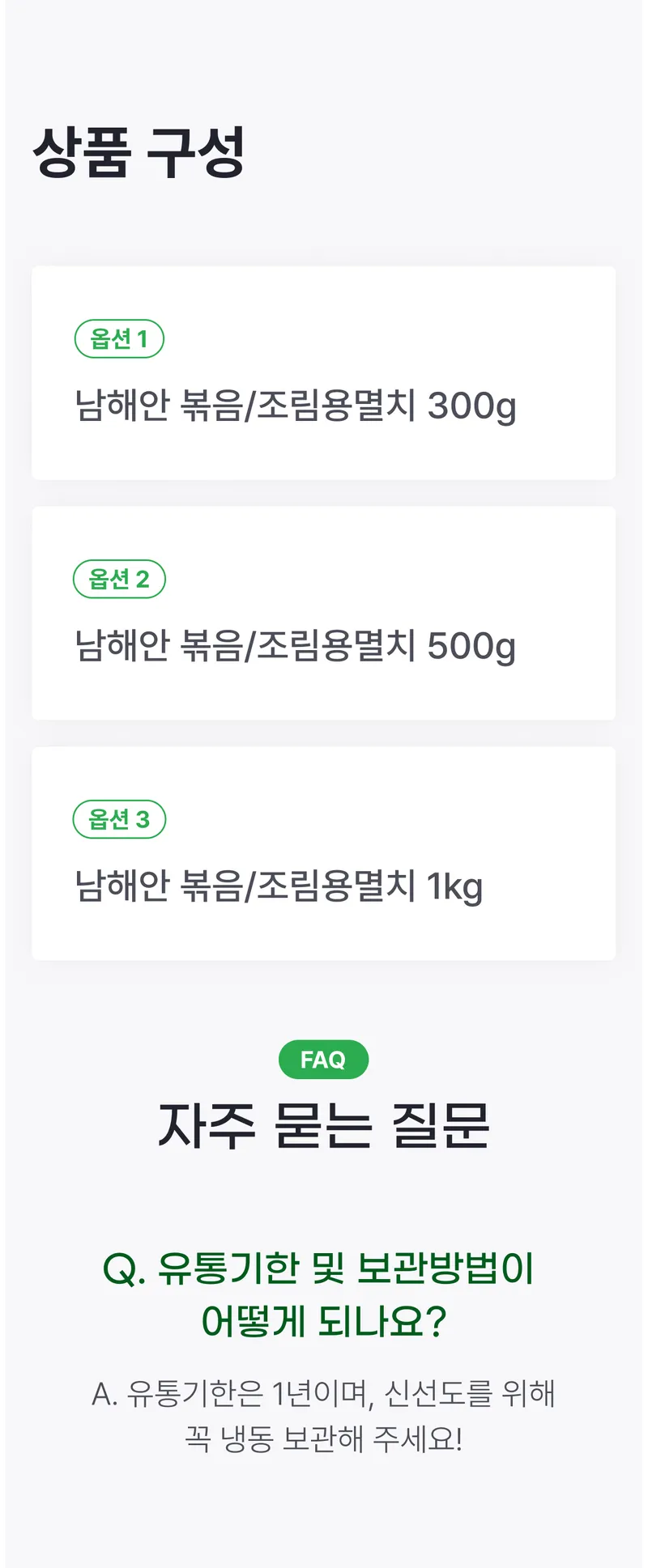 05 상품구성 (A) _ 가격 X, 이미지X.png