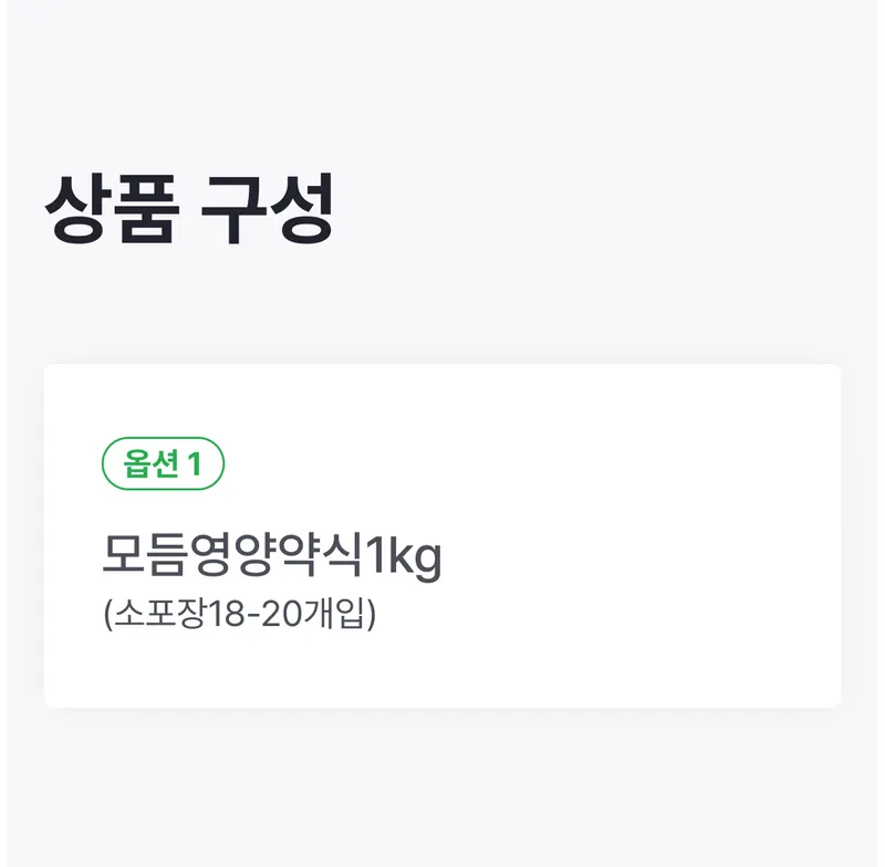 05 상품구성 (A) _ 가격 X, 이미지X.png