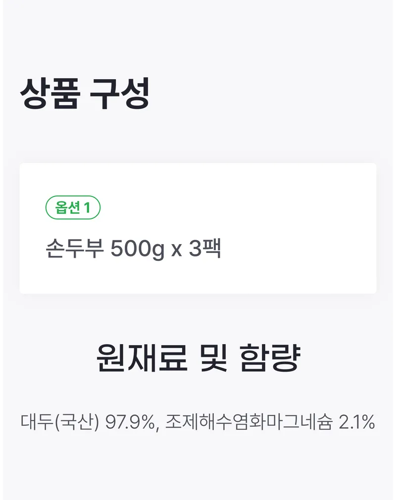 05 상품구성 (A) _ 가격 X, 이미지X.png