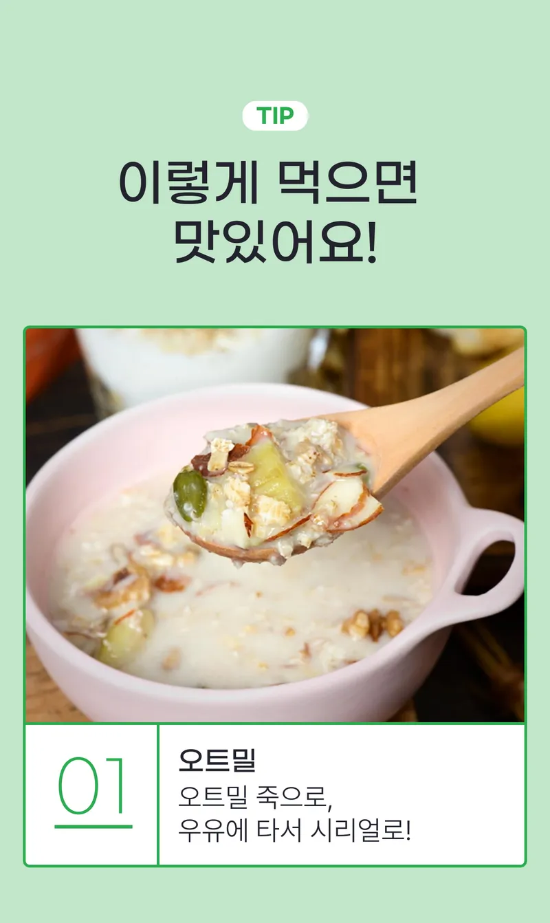 06 맛있게 먹는 법 (A).png