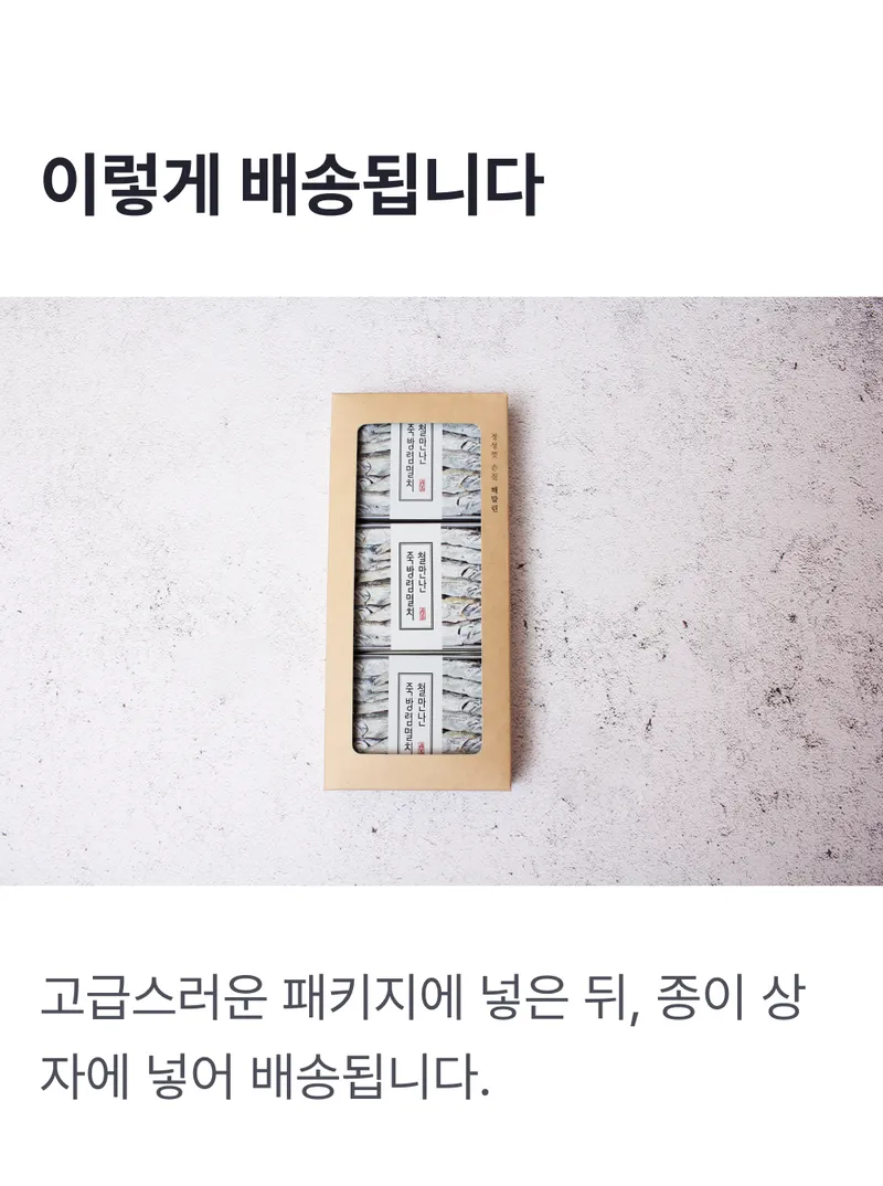 배송정보.png