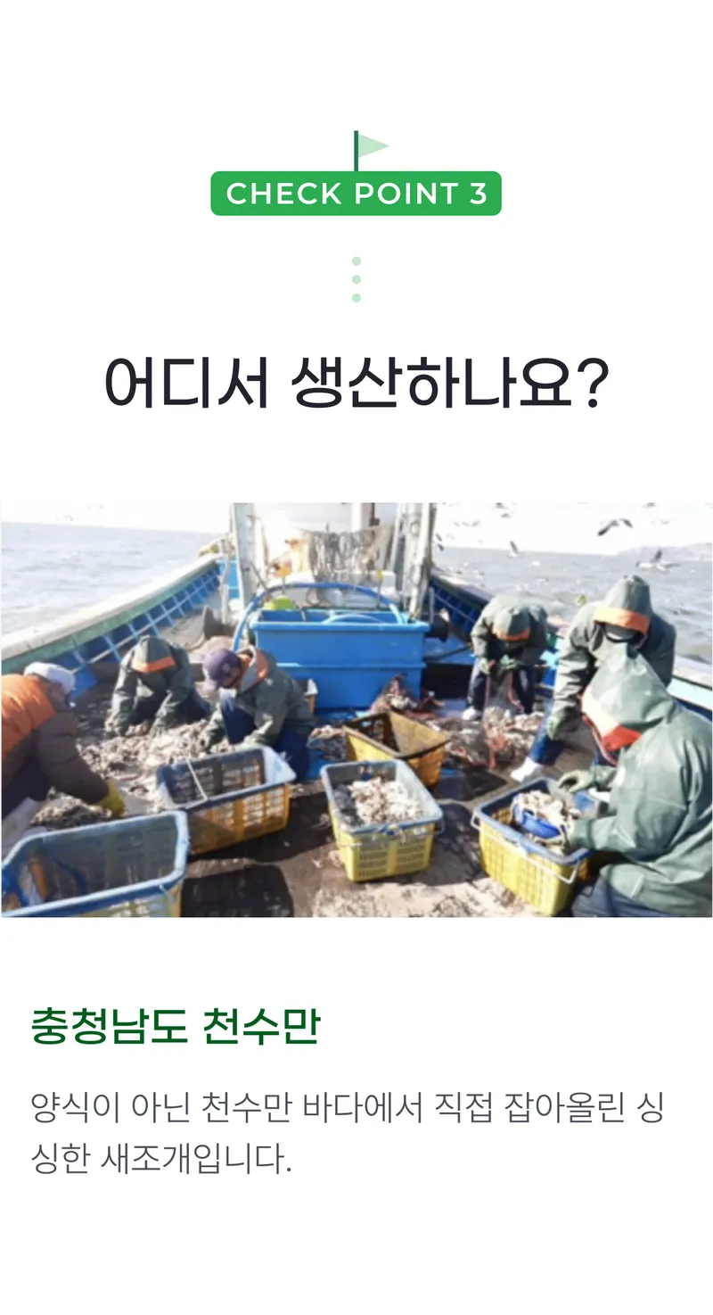 03 어디서 생산하나요_.png