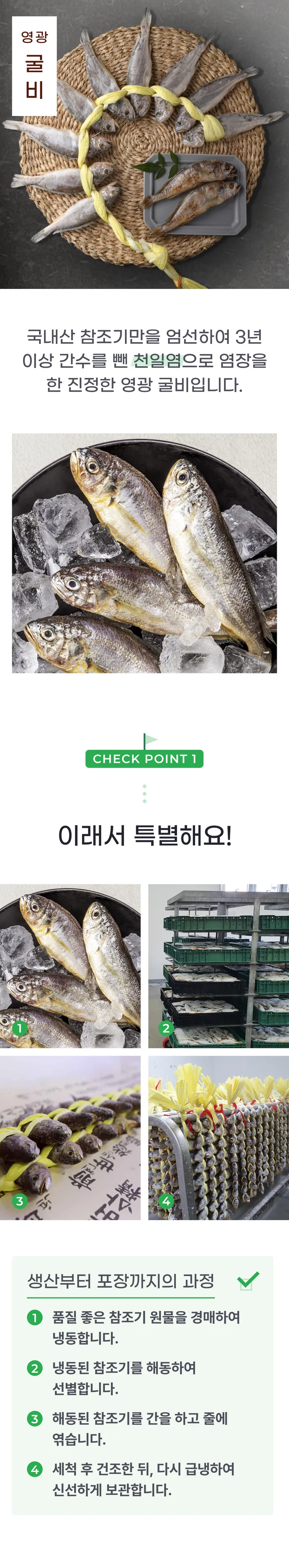 01 생산~포장 과정 (A).png