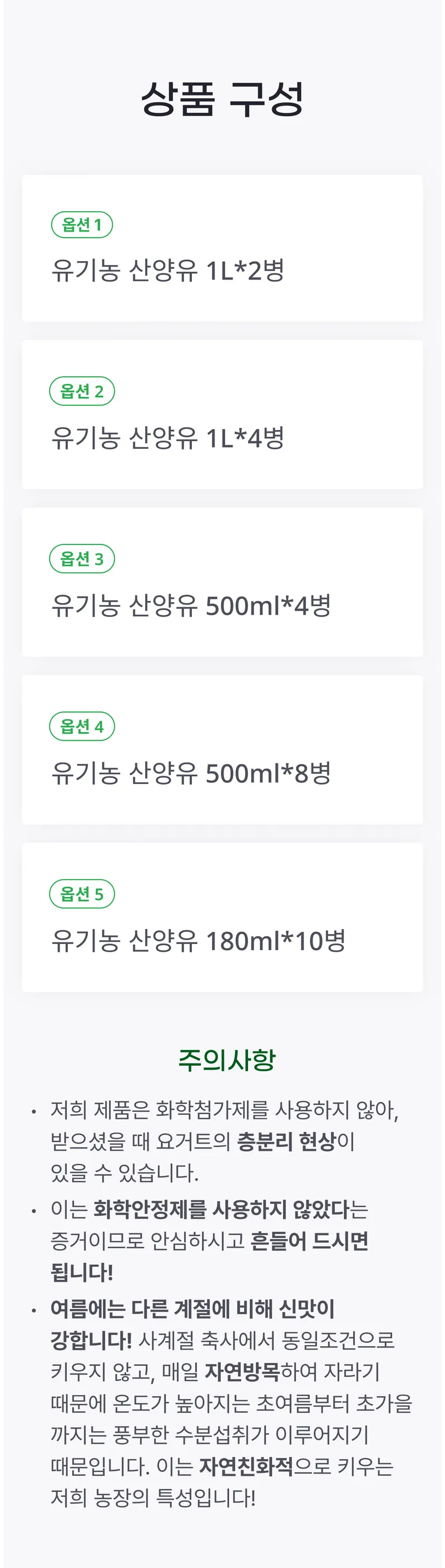 05 상품구성 (A) _ 가격 X, 이미지X.png