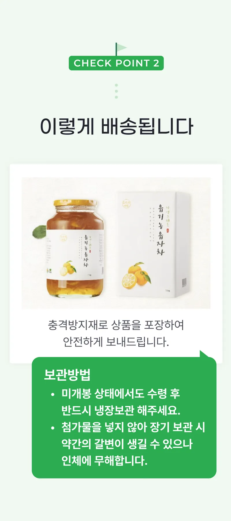 02 이렇게 배송됩니다.png