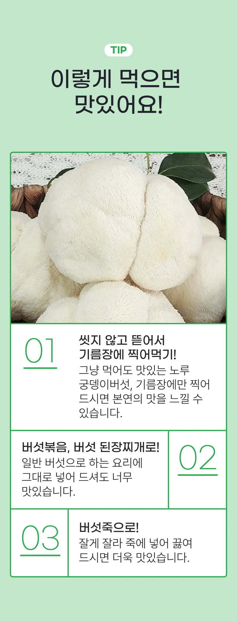 06 맛있게 먹는 법 (A).png