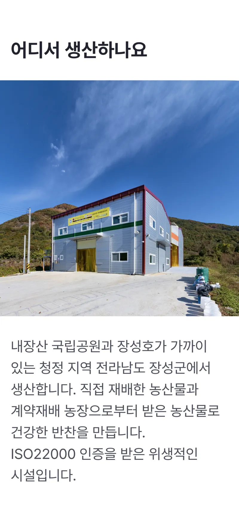 생산지정보 (1).png