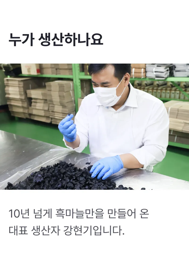 생산자정보 (2).png