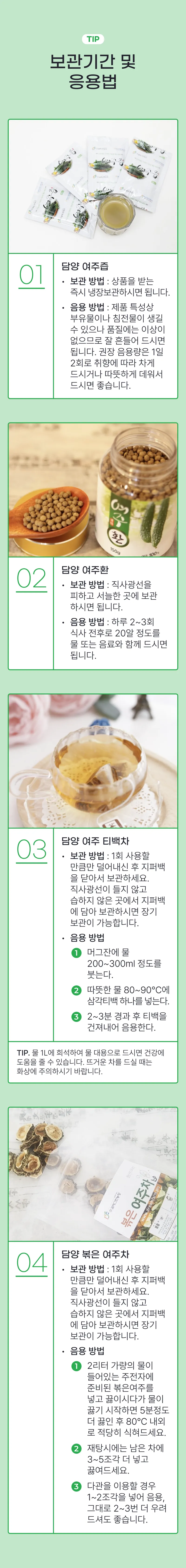 06 맛있게 먹는 법 (A).png